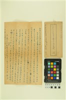 藏品(韓戰反共義士血書(信))的圖片